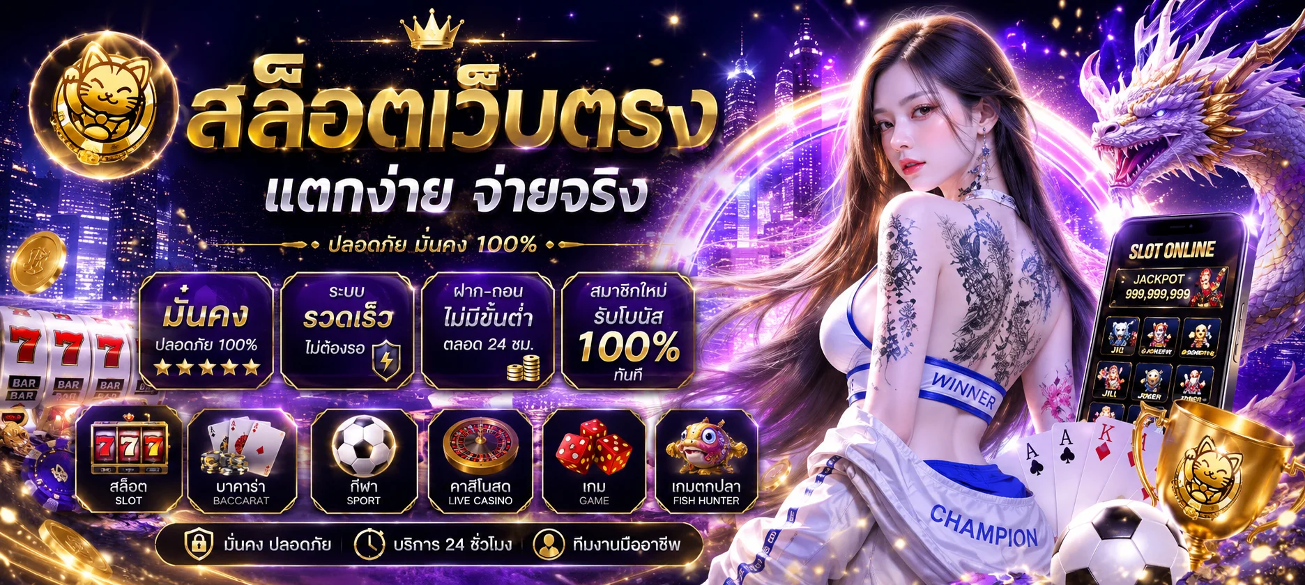 สล็อตออนไลน์ GOWINGO รวมค่ายเกมสล็อตชั้นนำกว่า 30 ค่าย