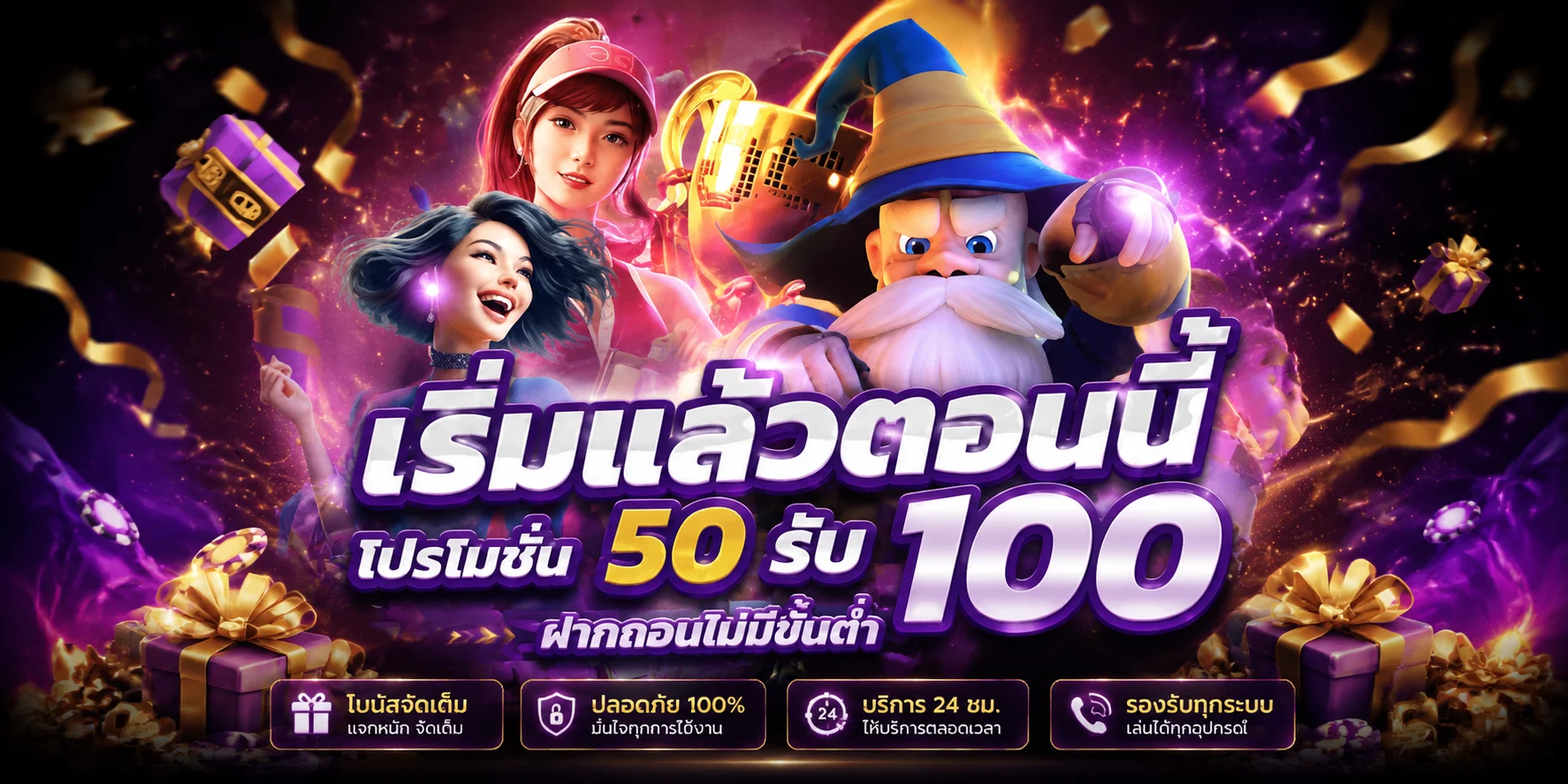ขั้นตอนสมัครสมาชิก GOWINGO ผ่านมือถือง่ายใน 1 นาที