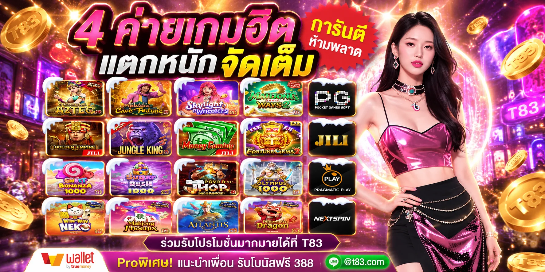 ทางเข้า GOWINGO ลิงก์ล่าสุด เข้าเล่นได้ทันที
